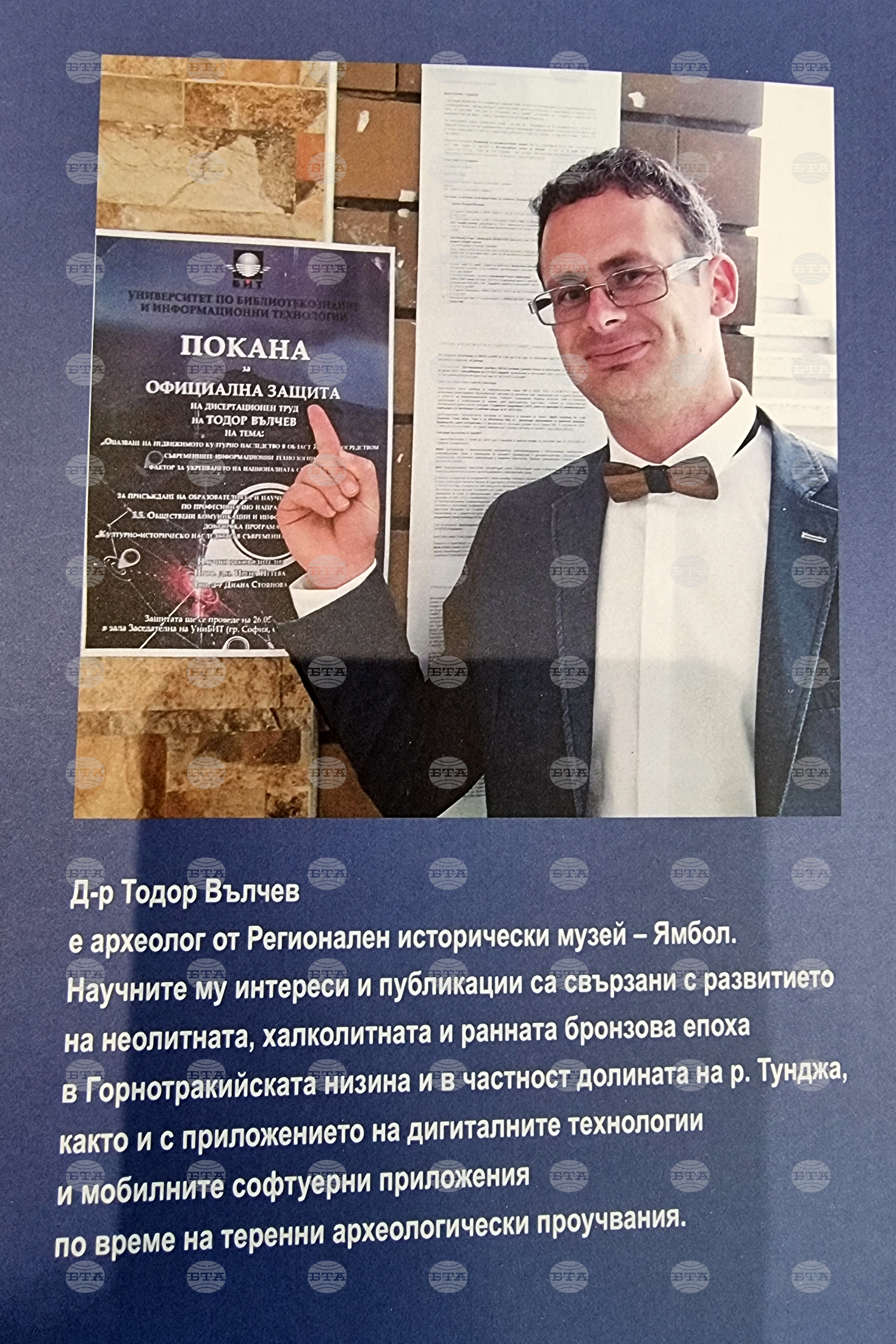 Ямбол - научно издание - археология - представяне