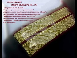 Снимка: Военно окръжие – Добрич