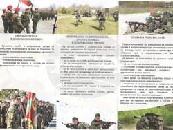 Снимка: Военно окръжие – Добрич