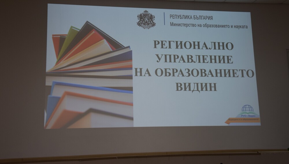Комисията по заетостта към Областния съвет за развитие на област Видин обсъди и съгласува предложенията на РУО за държавния план-прием за учебната 2024/2025 г.