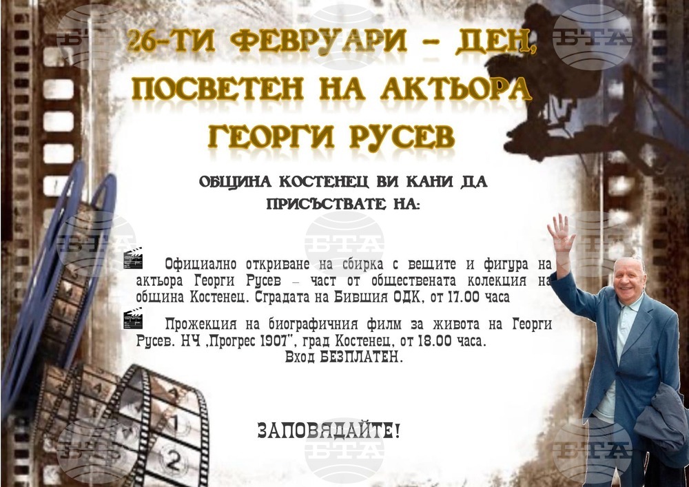 В Костенец ще бъде открита музейна сбирка за актьора Георги Русев с негова восъчна фигура
