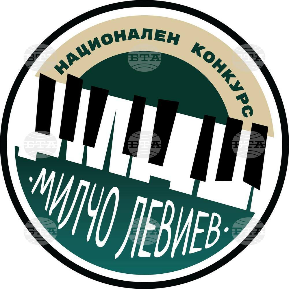 Национален музикален конкурс „Милчо Левиев” отправя покана към младите пианисти на България