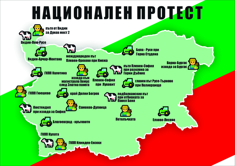 АЗПБ: Протестите на земеделските производители продължават и утре в отделни райони на страната