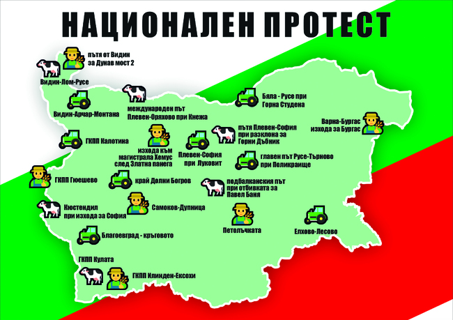 АЗПБ: Протестите на земеделските производители продължават и утре в отделни райони на страната