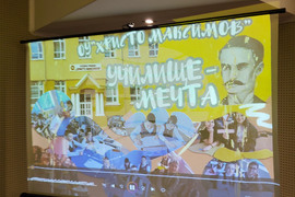 Самоков - ОУ "Христо Максимов" - патронен празник