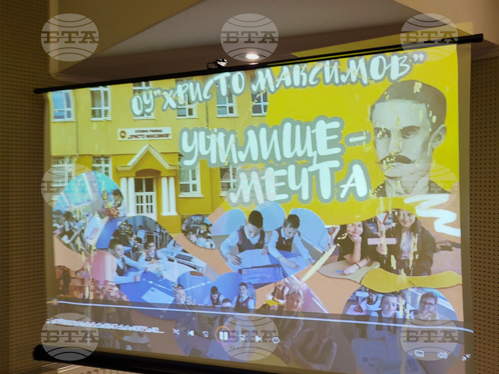 Самоков - ОУ "Христо Максимов" - патронен празник