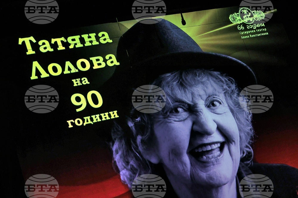 Сатиричен театър - "Празнуваме Татяна Лолова" - годишнина