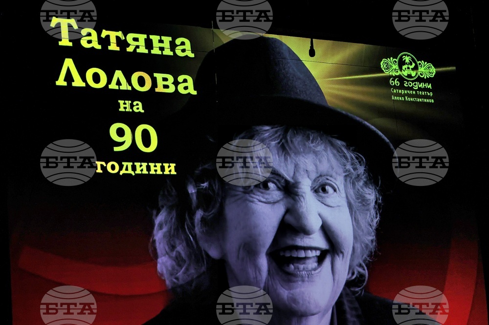 Сатиричен театър - "Празнуваме Татяна Лолова" - годишнина