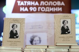 Сатиричен театър - "Празнуваме Татяна Лолова" - годишнина