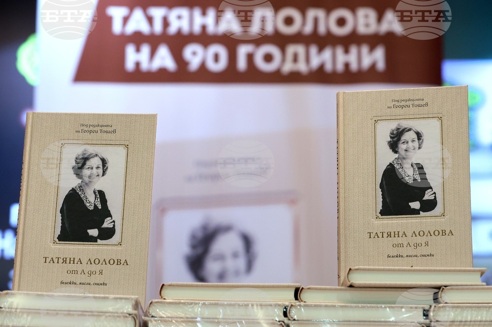 Сатиричен театър - "Празнуваме Татяна Лолова" - годишнина