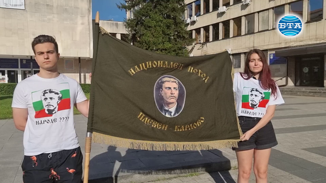 Започна Националният поход "По стъпките на Апостола"