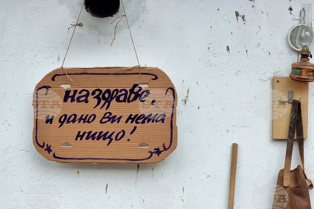 Враца - Трифон Зарезан