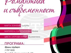 Снимка: Симфоничен оркестър Сливен