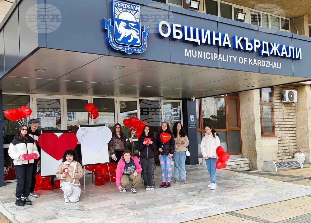 Кърджали - Свети Валентин - картички