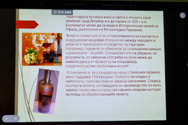 Мездра - Професионална гимназия „Алеко Константинов“ - празник - отбелязване