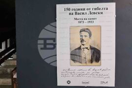 Ловеч - Васил Левски - изложби