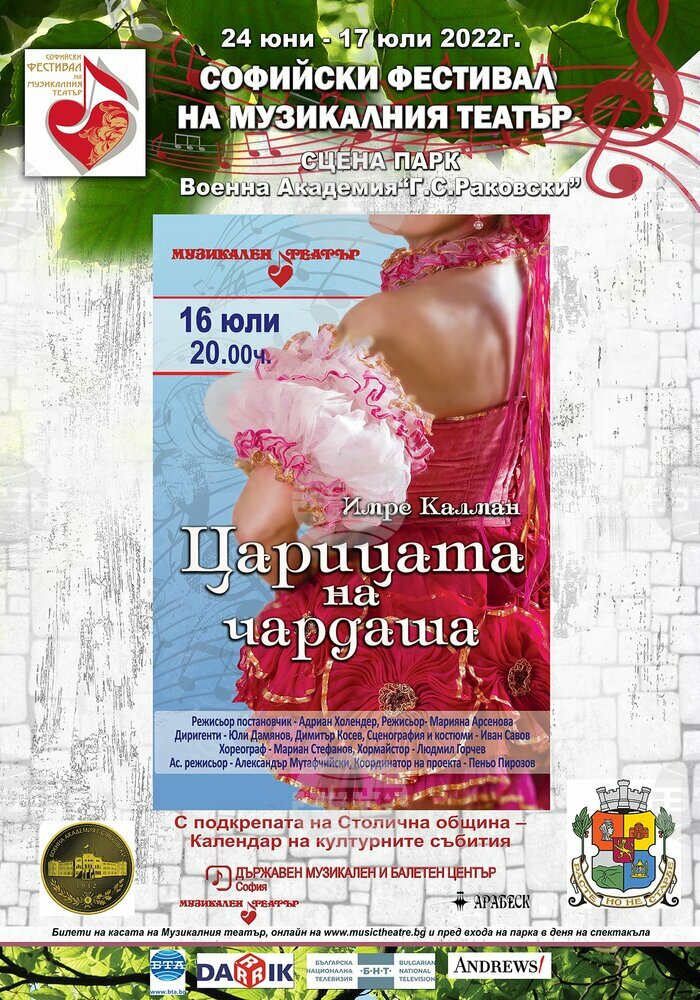 С „Царицата на чардаша“ и „Цигулар на покрива“ приключва второто издание на Софийския фестивал на музикалния театър