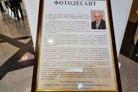 Видин - „Фотодесант“ - изложба