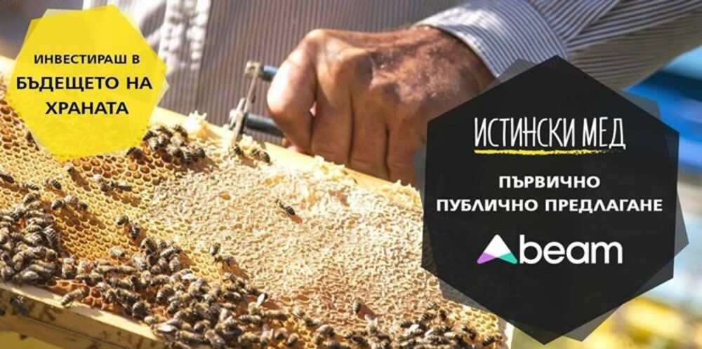 "Бии Смарт Текнолоджис" набра 1,2 млн. лева през първичното публично предлагане на Българската фондова борса