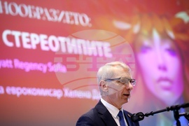 Конференция „Силата на разнообразието: да променим стереотипите“