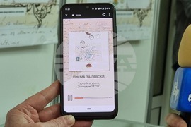 Перник - Изложбата „Гледай народната работа повече от всичко друго, повече и от себе си да я уважаваш!“