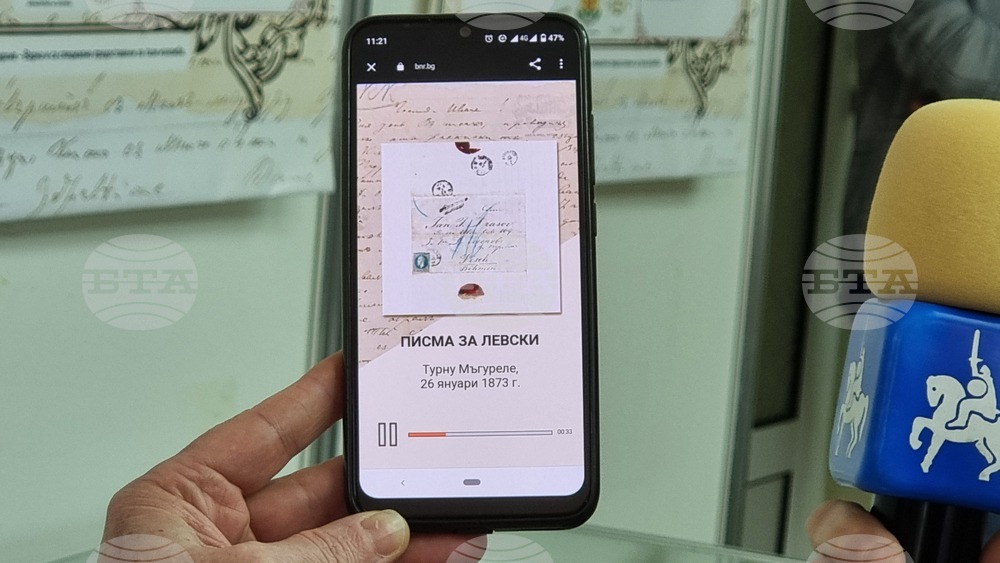 Перник - Изложбата „Гледай народната работа повече от всичко друго, повече и от себе си да я уважаваш!“