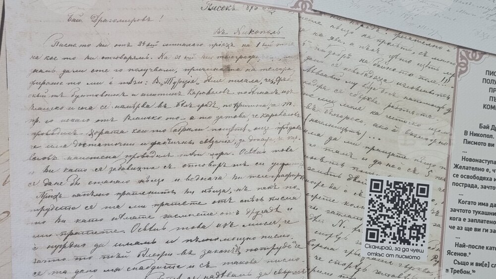 Перник - Изложбата „Гледай народната работа повече от всичко друго, повече и от себе си да я уважаваш!“