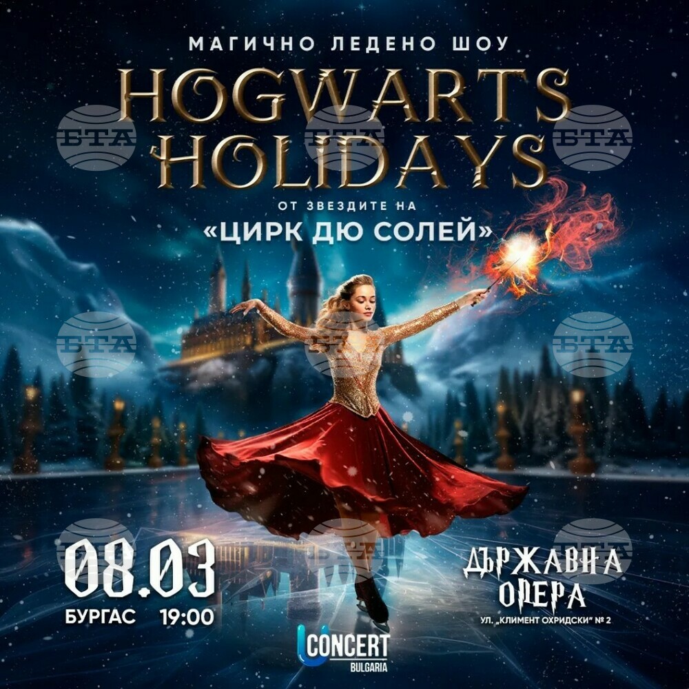 Артисти от трупата на "Сирк дьо солей" представят шоуто на лед Hogwarts Holidays в Бургас