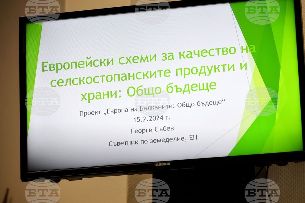 Национален пресклуб на БТА Ямбол - "Европа на Балканите: Общо бъдеще"