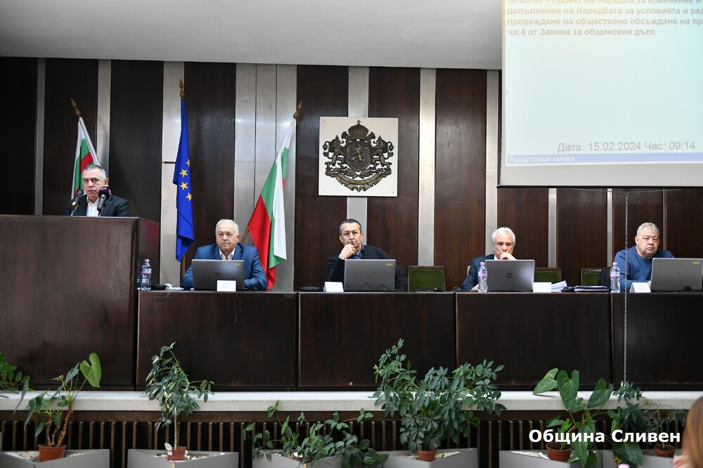 Община Сливен: Местният парламент прие бюджета за 2024 г., Програмата за управление и други важни предложения