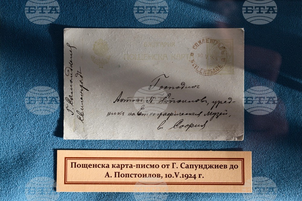 Благоевград - Антон Попстоилов - изложба - годишнина