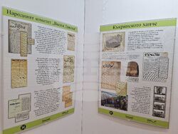 Снимка: Община Ловеч