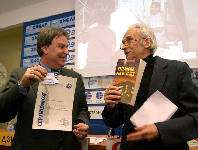 126 години Българска телеграфна агенция