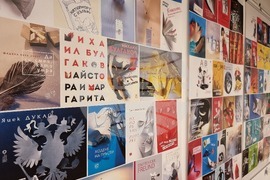 Бургас - изложба "Преглед на печата / Print PreView"