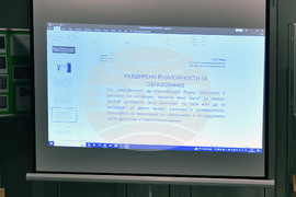 Исперих - обучение