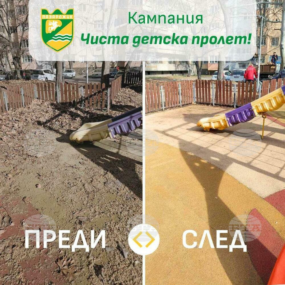 Община Пазарджик започва кампания "Чиста детска пролет"