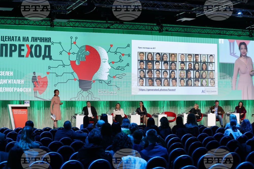 Дискусия „Цената на личния преход - зелен, дигитален, демографски“