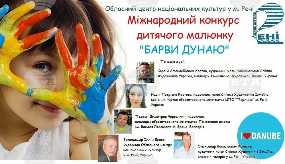 Деца от Украйна и България рисуваха Дунава
