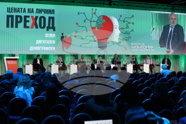 Дискусия „Цената на личния преход - зелен, дигитален, демографски“
