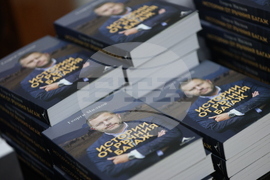 Благоевград - Георги Милков - книга - представяне