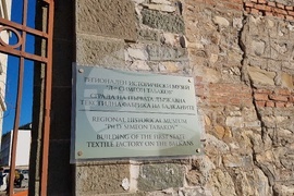 Сливен - интергиран туристически проект - обновени обекти