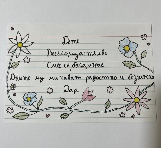 Първи стъпки в българската поезия направиха ученици от училище „Св. св. Кирил и Методий“ във Ванкувър