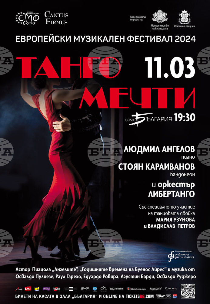 24th European Music Festival to Kick Off in Sofia