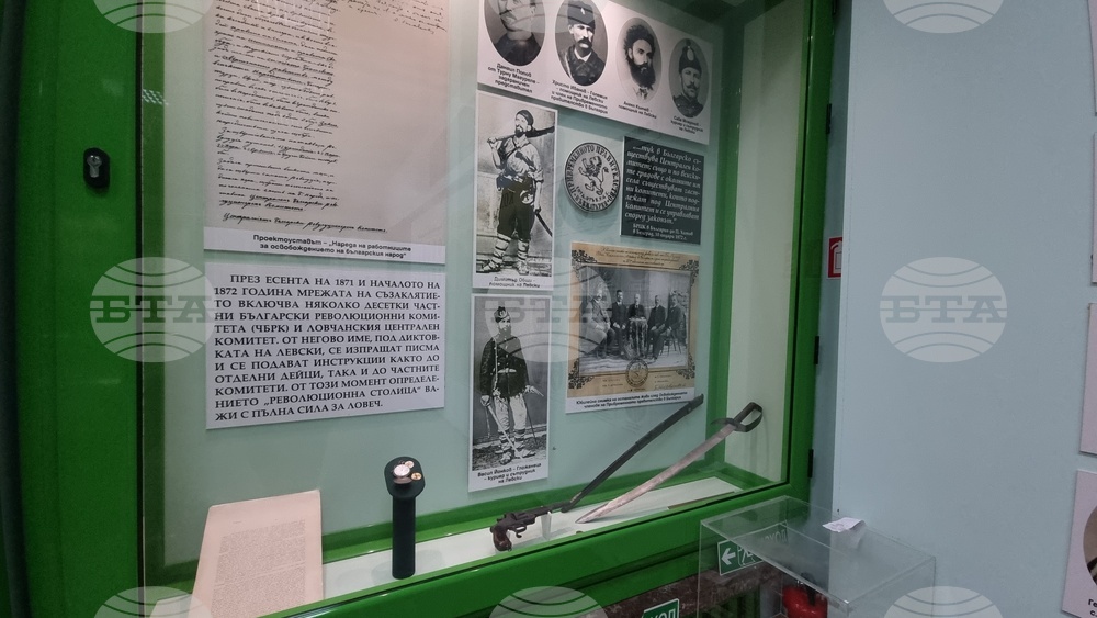 Ловеч - музей „Васил Левски“ - годишнина