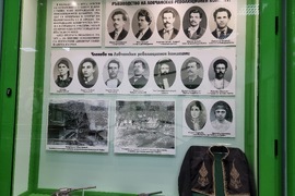 Ловеч - музей „Васил Левски“ - годишнина