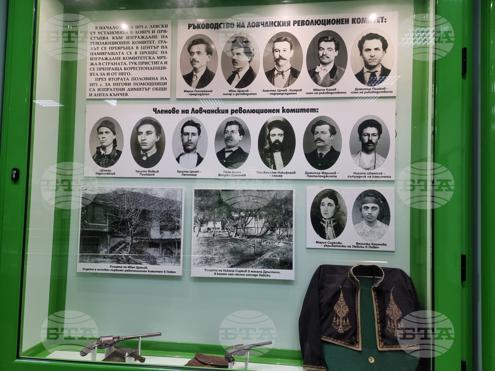 Ловеч - музей „Васил Левски“ - годишнина