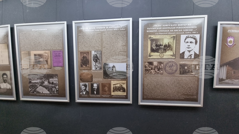 Ловеч - музей „Васил Левски“ - годишнина