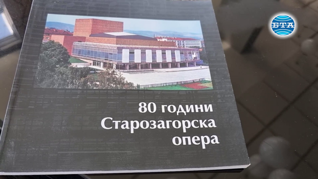 И това лято в Старозагорската опера организират лекции за историята на културния институт