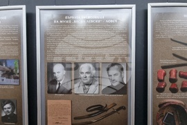 Ловеч - музей „Васил Левски“ - годишнина