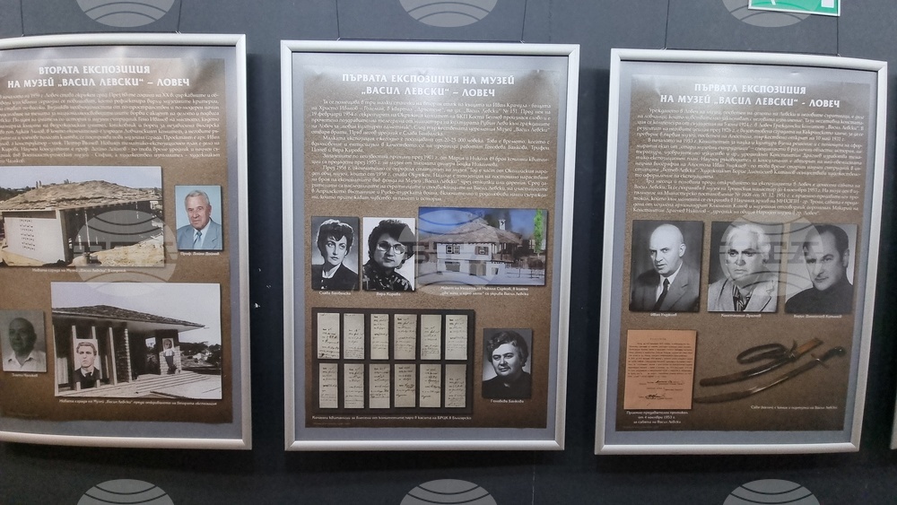 Ловеч - музей „Васил Левски“ - годишнина
